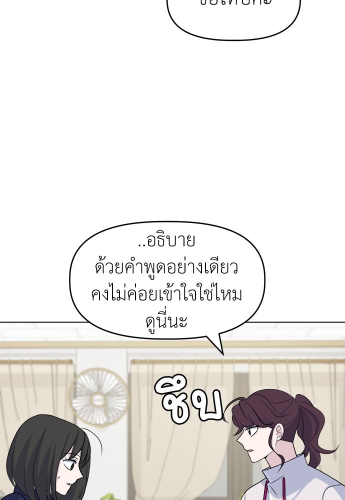 คนกันเอง - หน้า 18