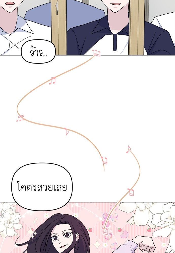 คนกันเอง - หน้า 2