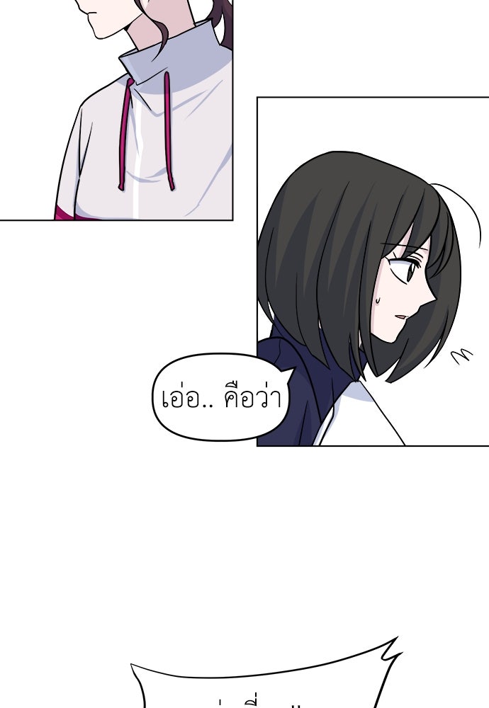 คนกันเอง - หน้า 20