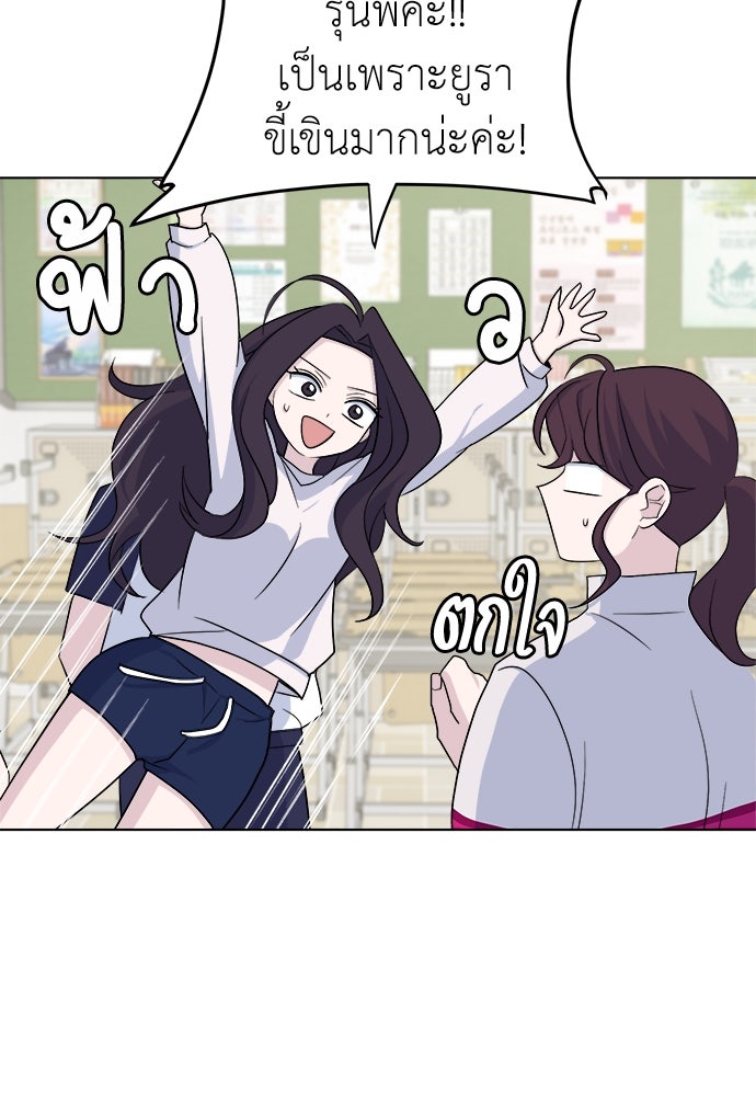 คนกันเอง - หน้า 21