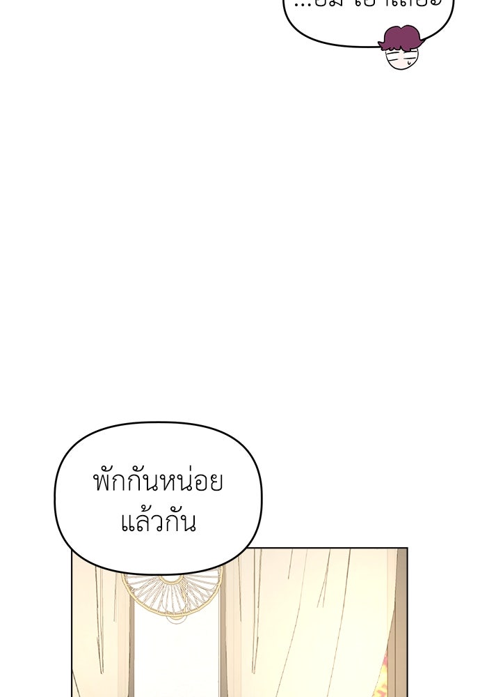 คนกันเอง - หน้า 23