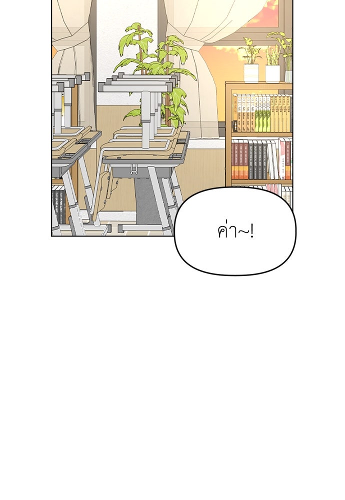 คนกันเอง - หน้า 24