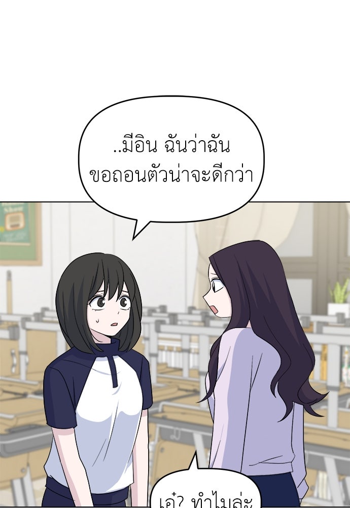 คนกันเอง - หน้า 25