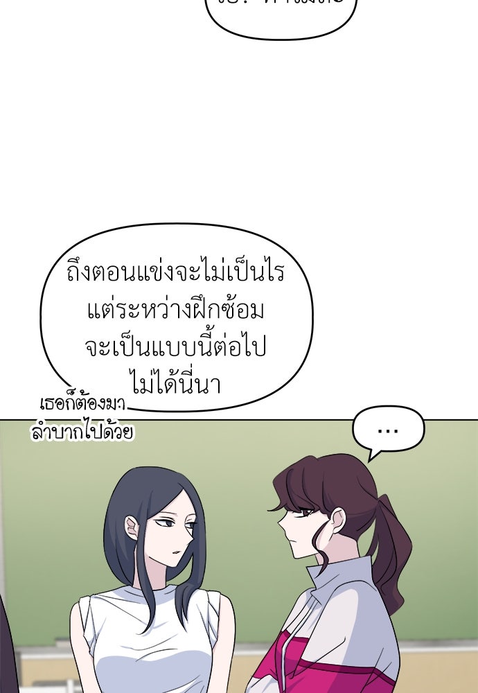 คนกันเอง - หน้า 26