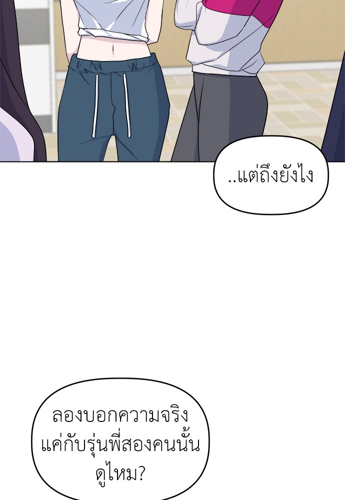 คนกันเอง - หน้า 27