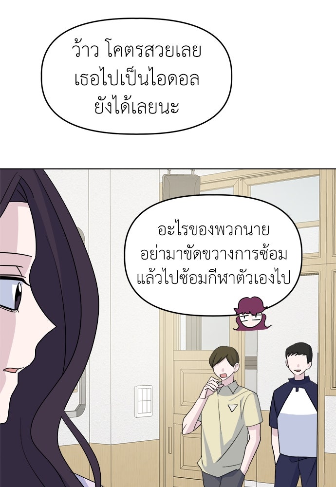 คนกันเอง - หน้า 29