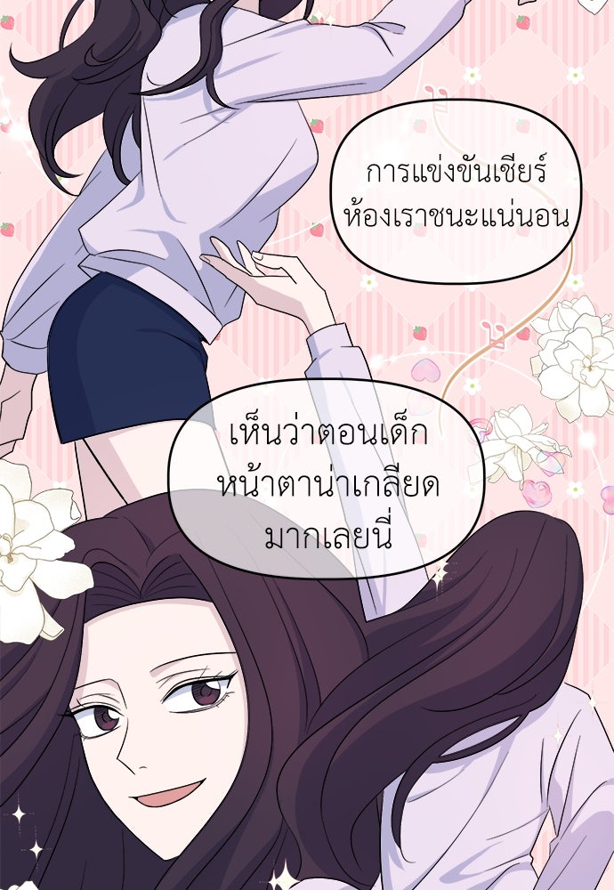 คนกันเอง - หน้า 3