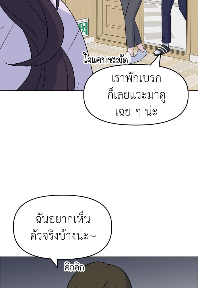 คนกันเอง - หน้า 30