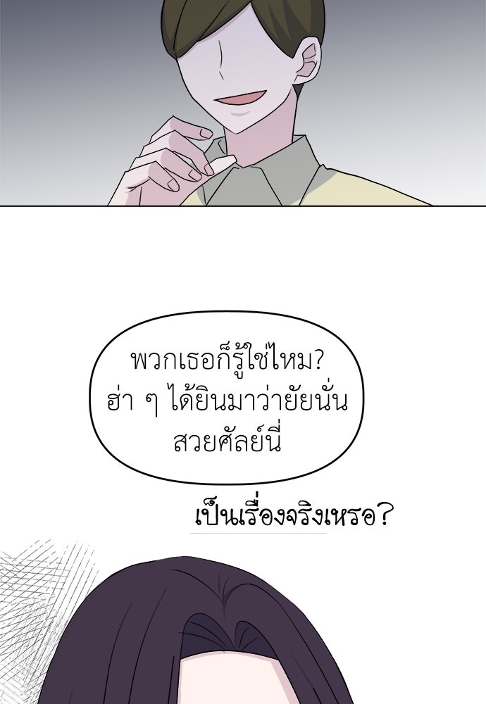 คนกันเอง - หน้า 31