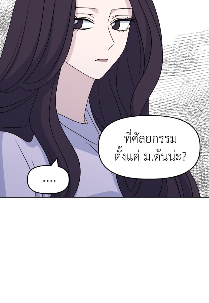 คนกันเอง - หน้า 32
