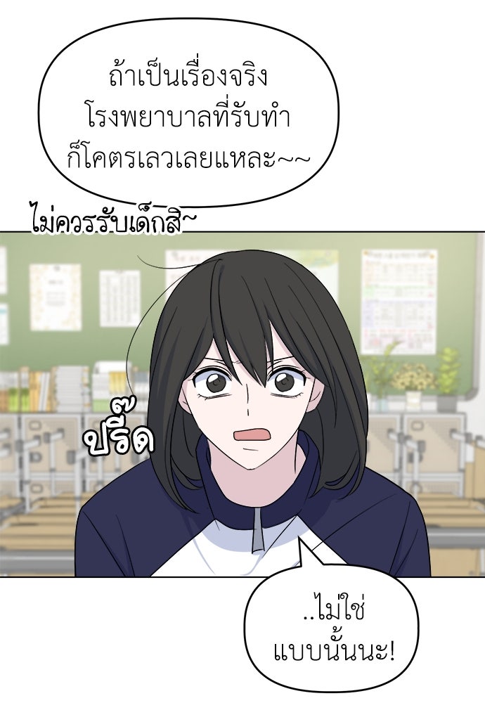คนกันเอง - หน้า 33