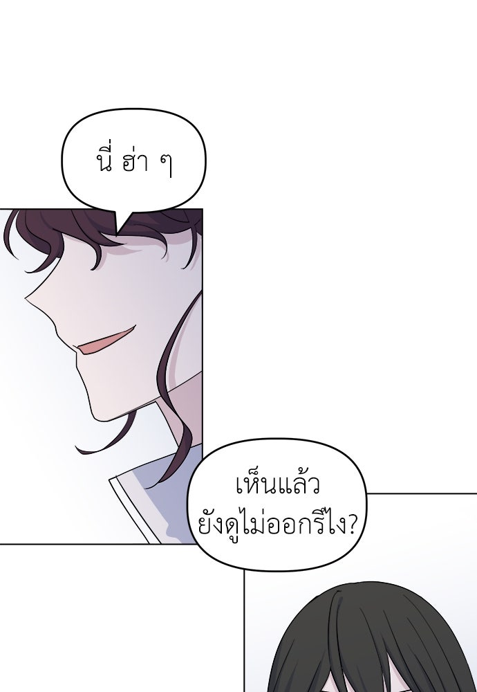 คนกันเอง - หน้า 34