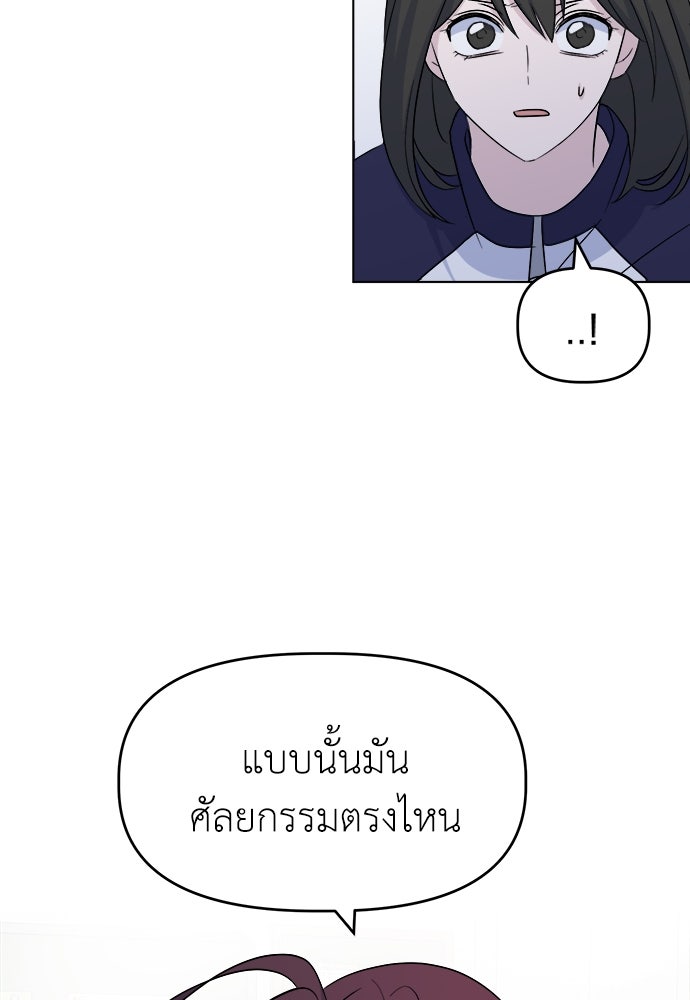 คนกันเอง - หน้า 35