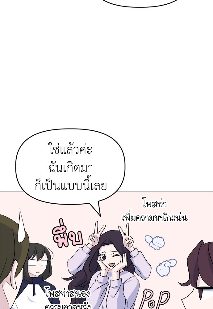คนกันเอง - หน้า 37