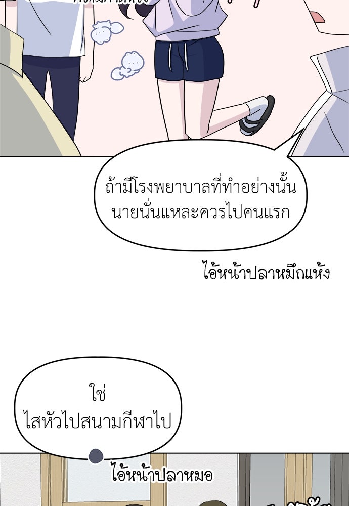 คนกันเอง - หน้า 38