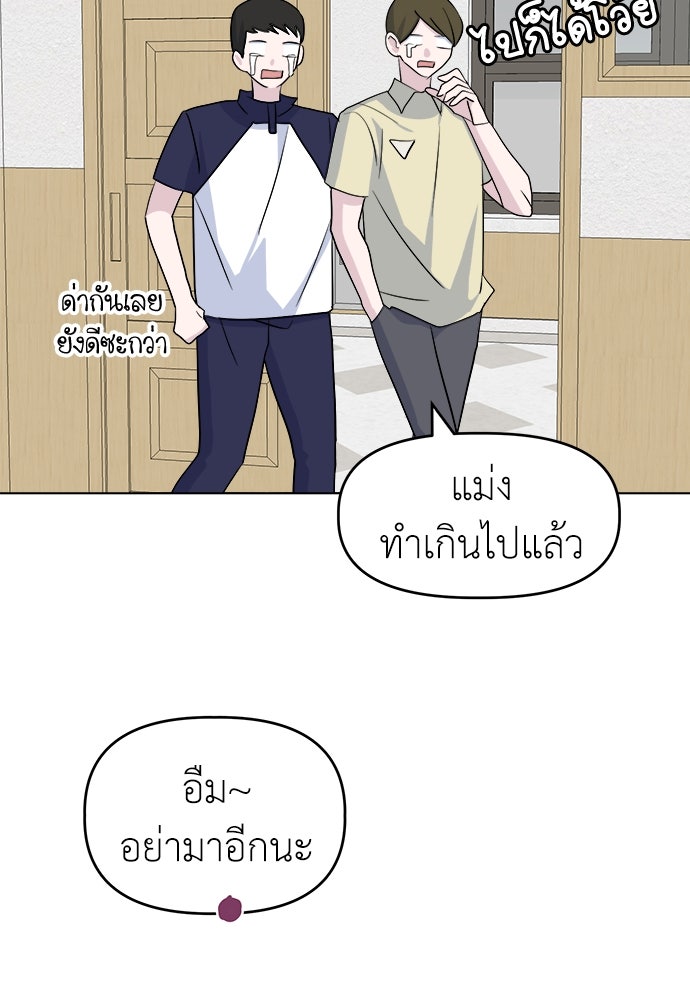 คนกันเอง - หน้า 39