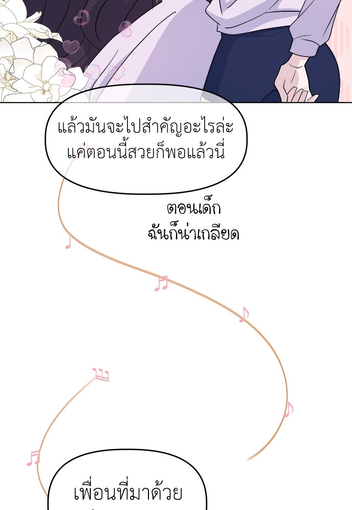 คนกันเอง - หน้า 4