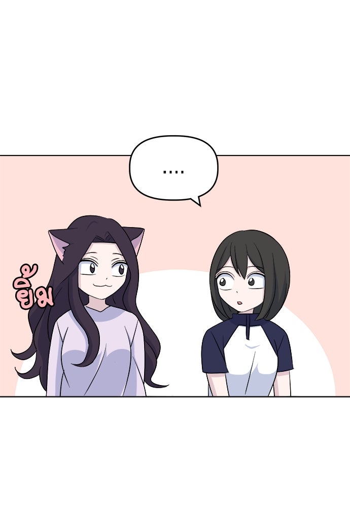 คนกันเอง - หน้า 40