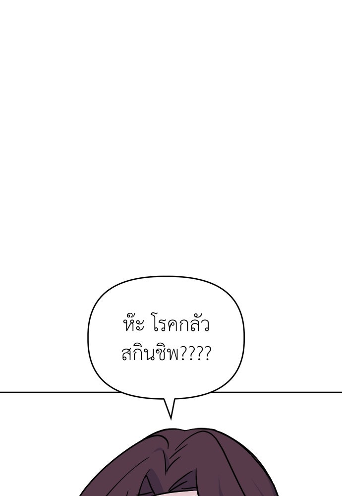 คนกันเอง - หน้า 41