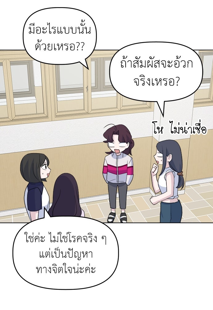 คนกันเอง - หน้า 43