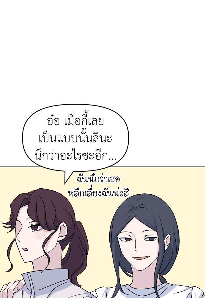 คนกันเอง - หน้า 44