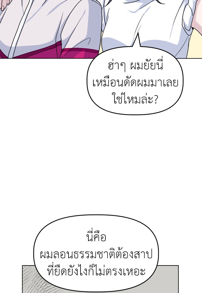 คนกันเอง - หน้า 45