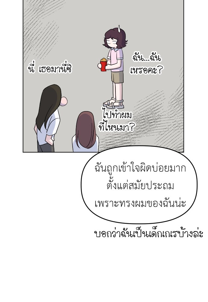คนกันเอง - หน้า 46