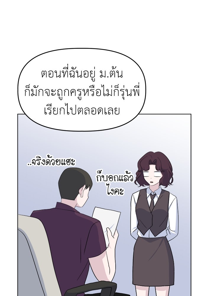 คนกันเอง - หน้า 47