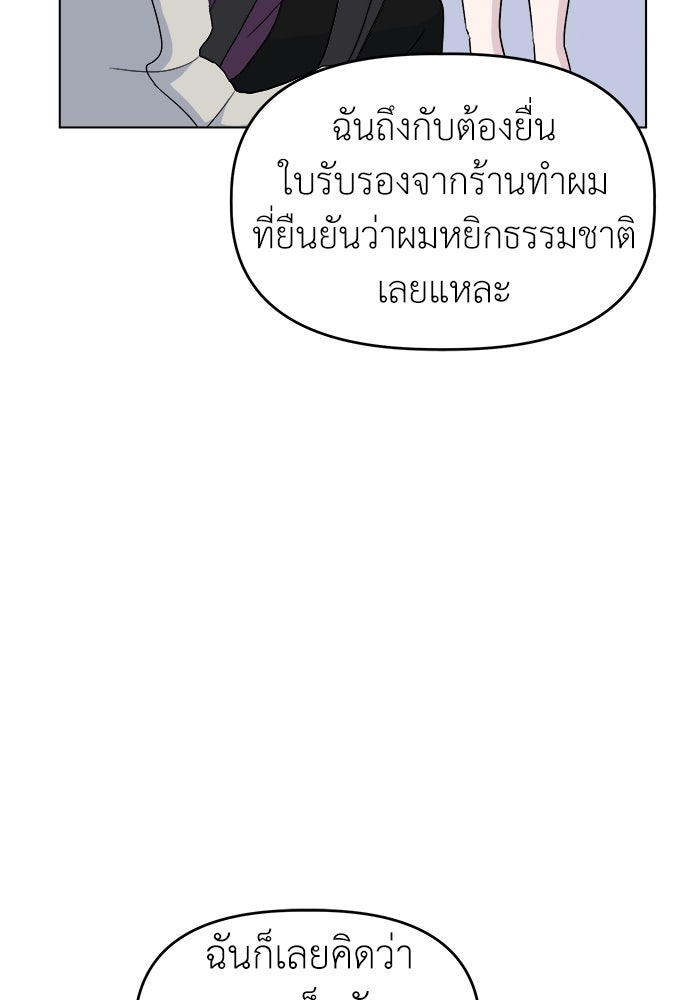 คนกันเอง - หน้า 48