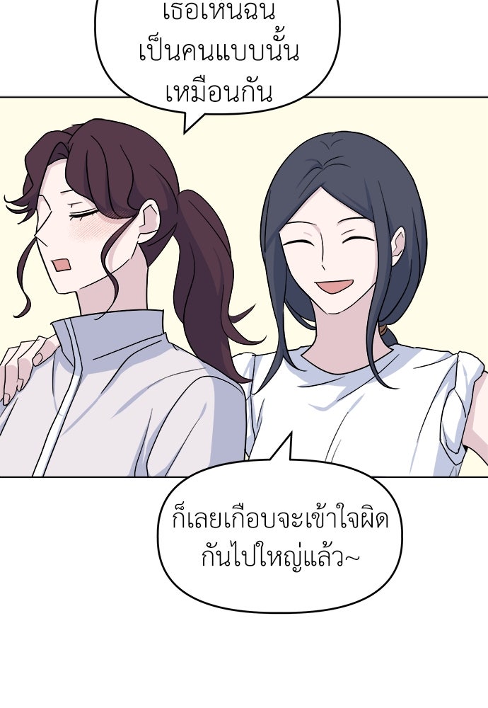 คนกันเอง - หน้า 49