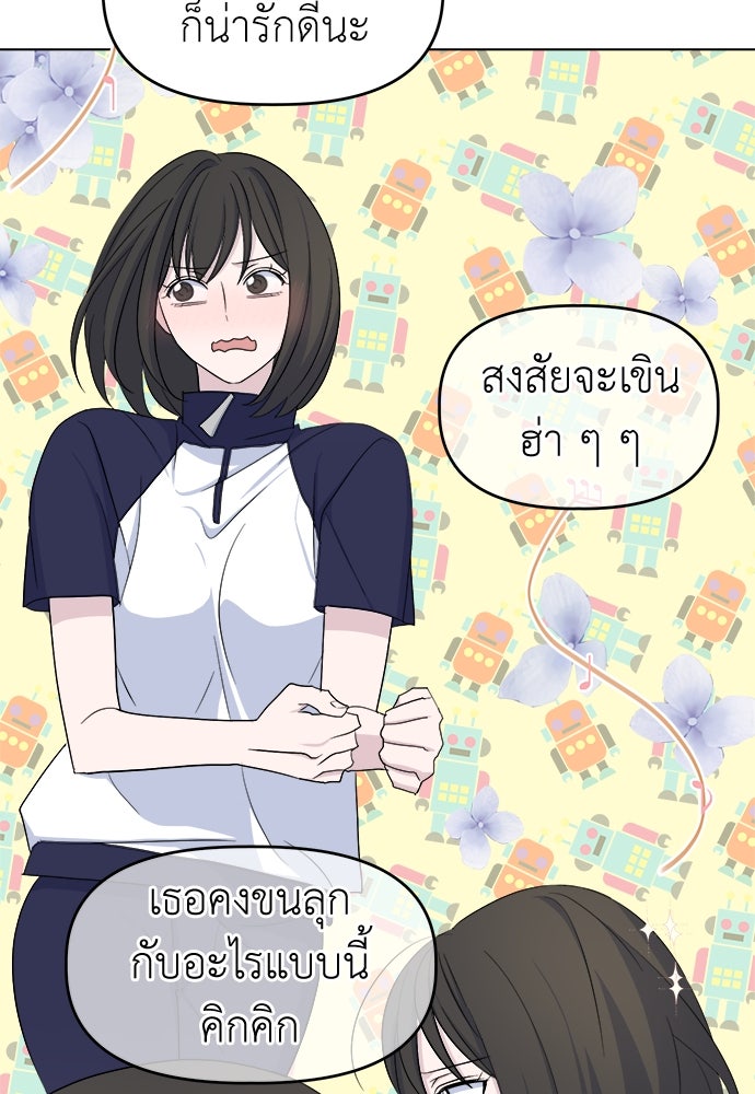 คนกันเอง - หน้า 5