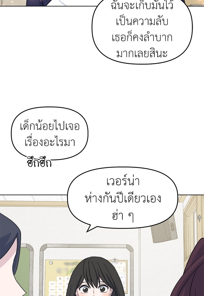 คนกันเอง - หน้า 51