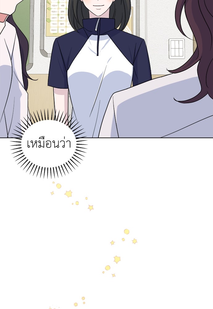 คนกันเอง - หน้า 52