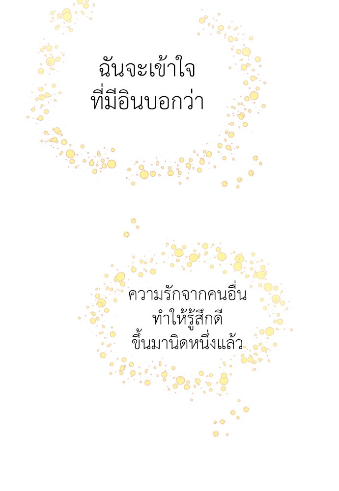 คนกันเอง - หน้า 53