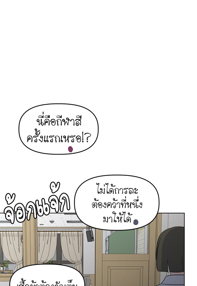 คนกันเอง - หน้า 54