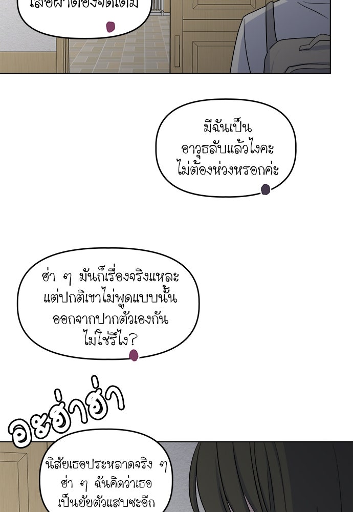 คนกันเอง - หน้า 55