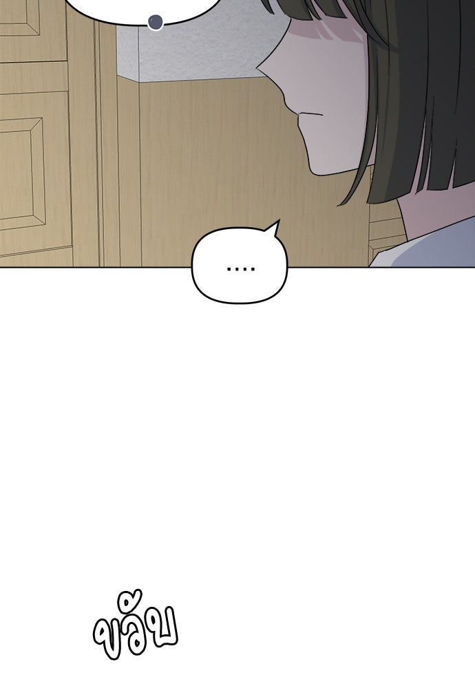 คนกันเอง - หน้า 56