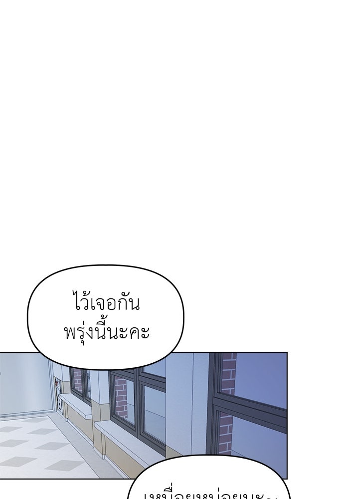 คนกันเอง - หน้า 58