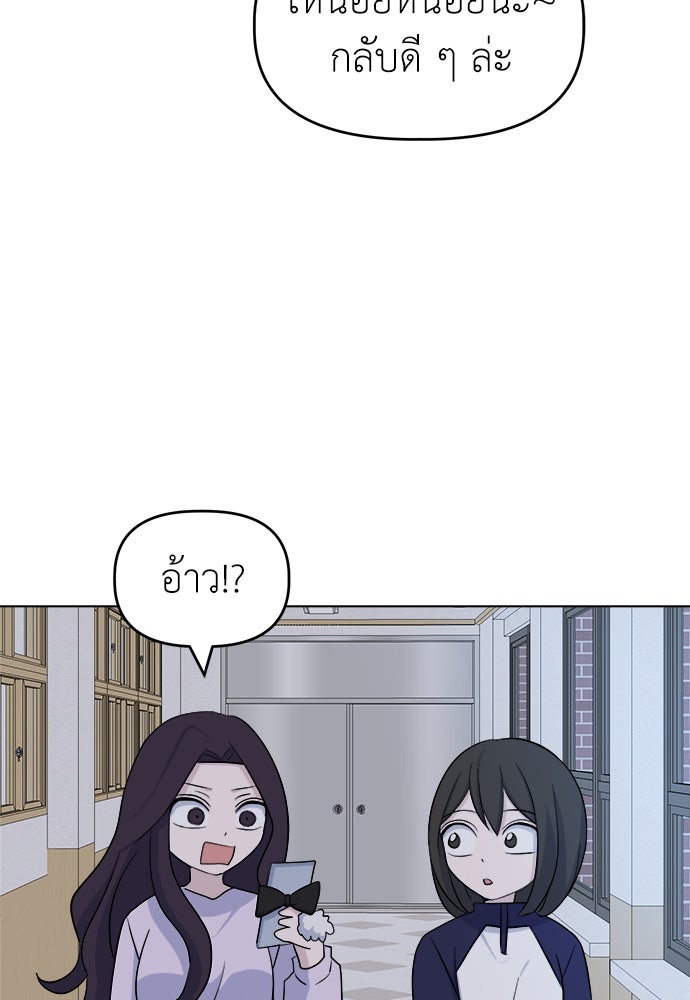 คนกันเอง - หน้า 59