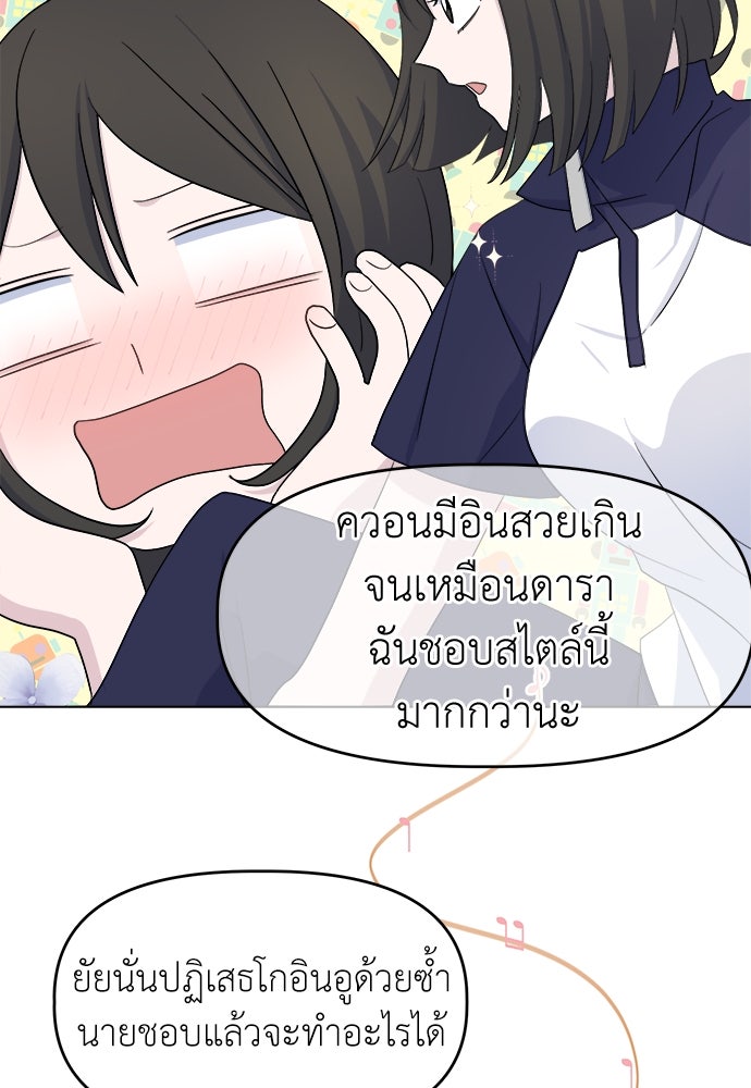คนกันเอง - หน้า 6