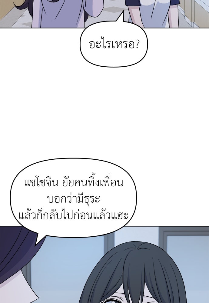 คนกันเอง - หน้า 60