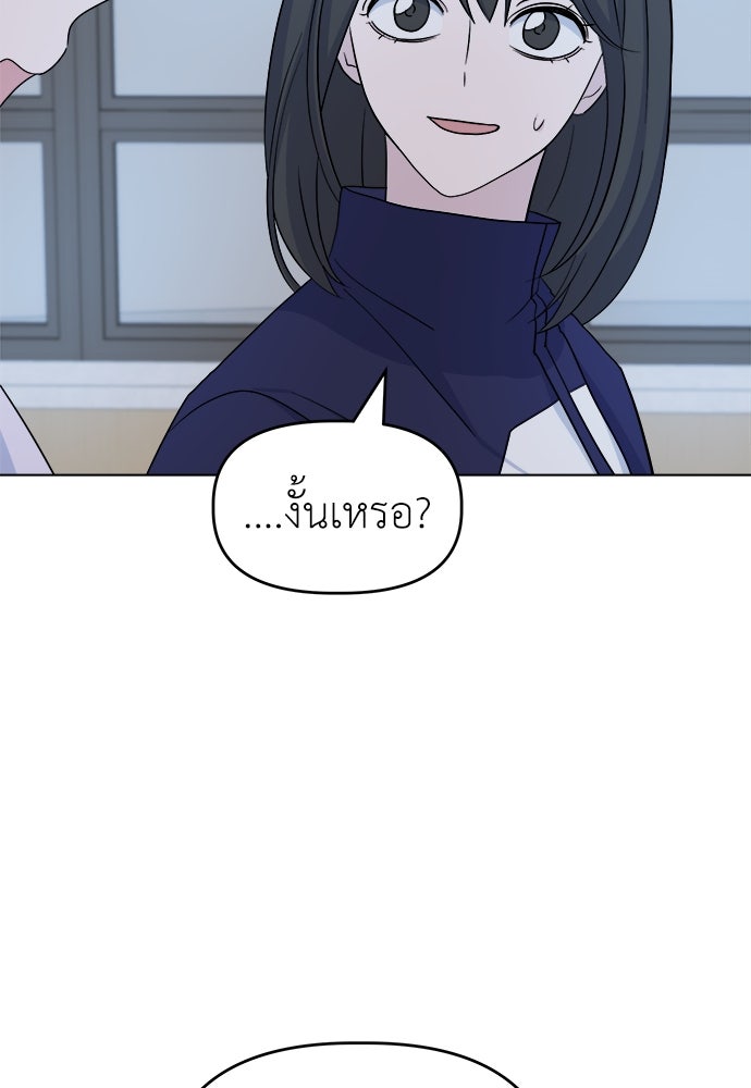 คนกันเอง - หน้า 61