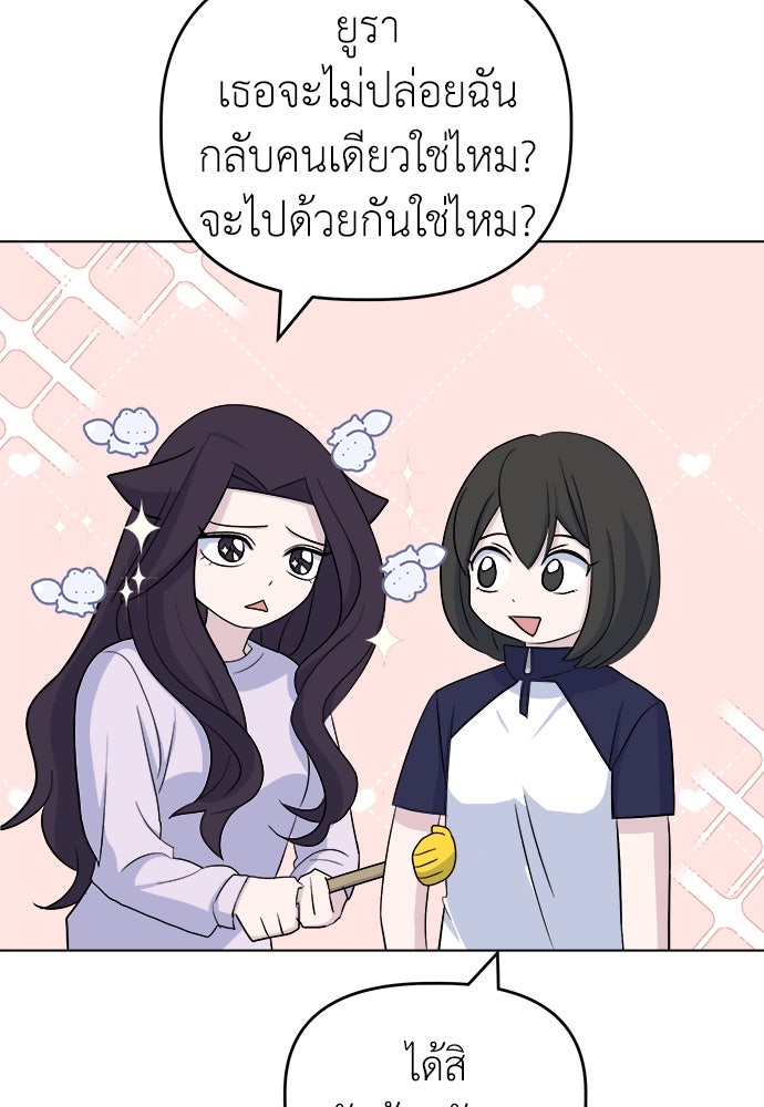 คนกันเอง - หน้า 62