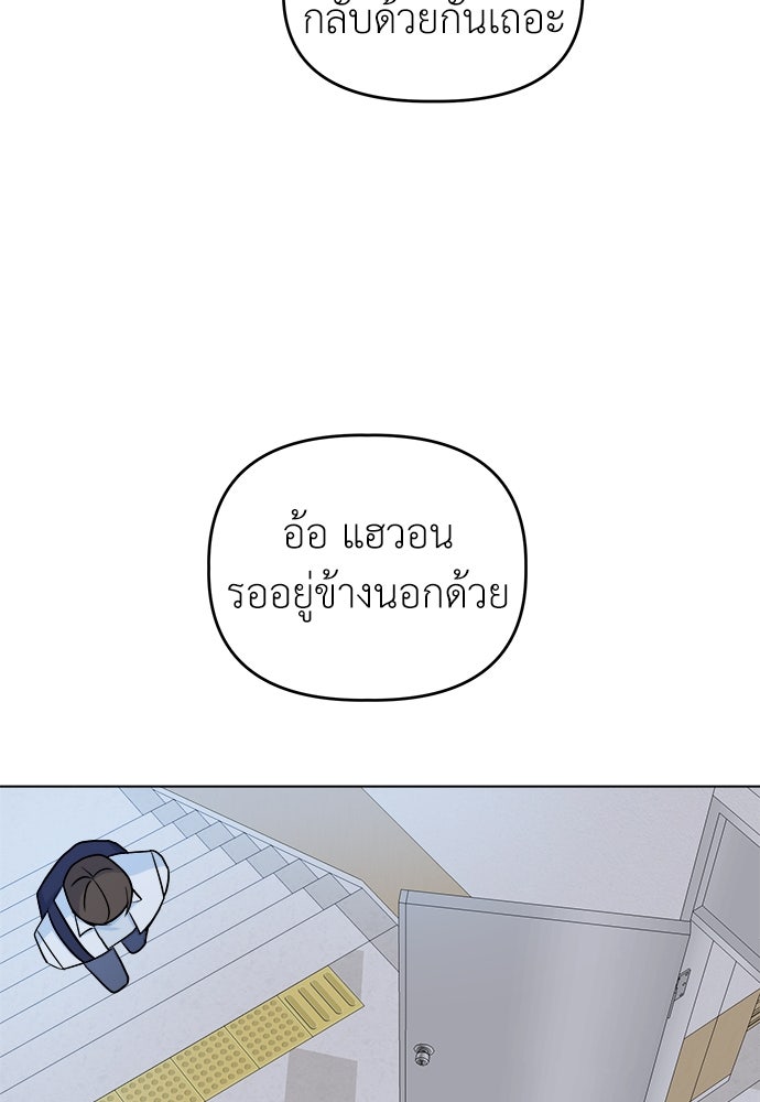 คนกันเอง - หน้า 63