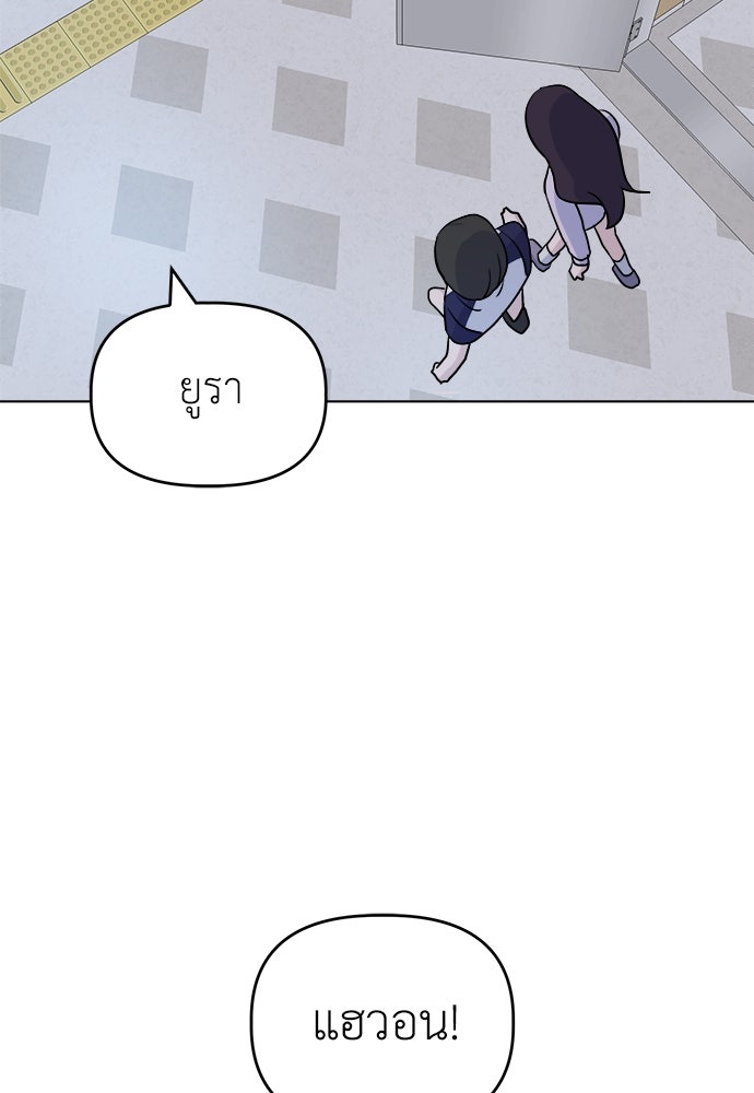คนกันเอง - หน้า 64