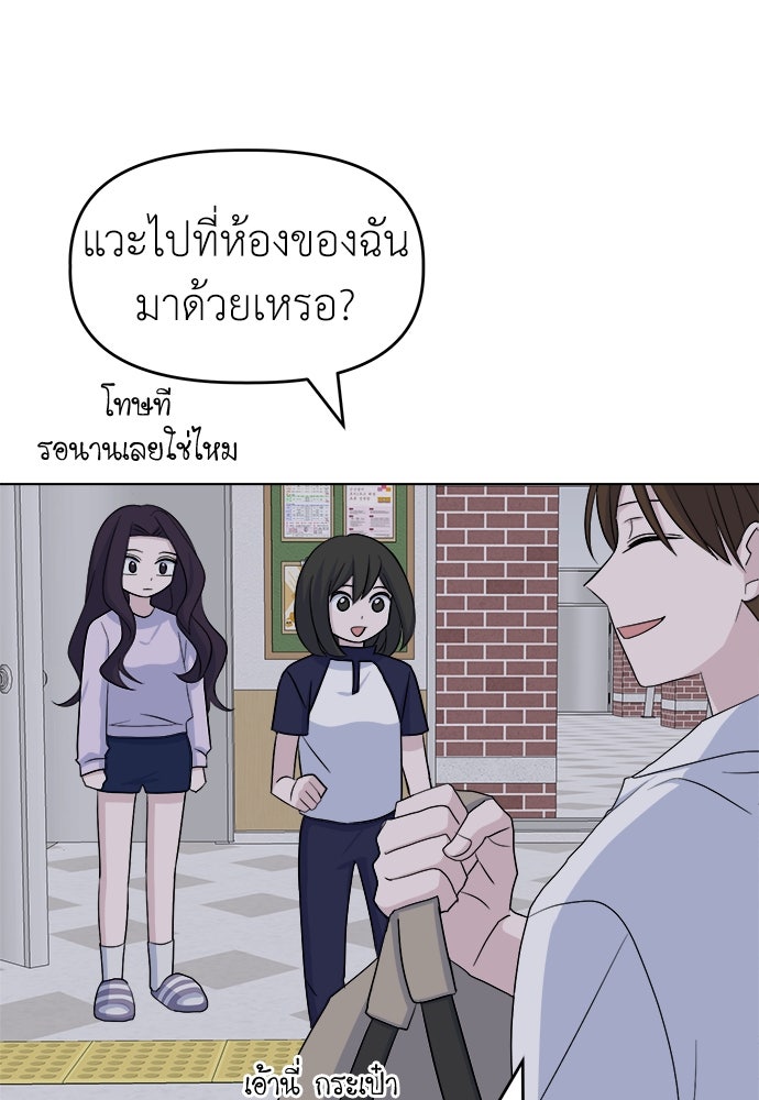คนกันเอง - หน้า 66