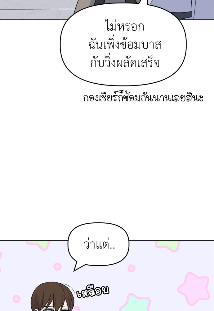 คนกันเอง - หน้า 67