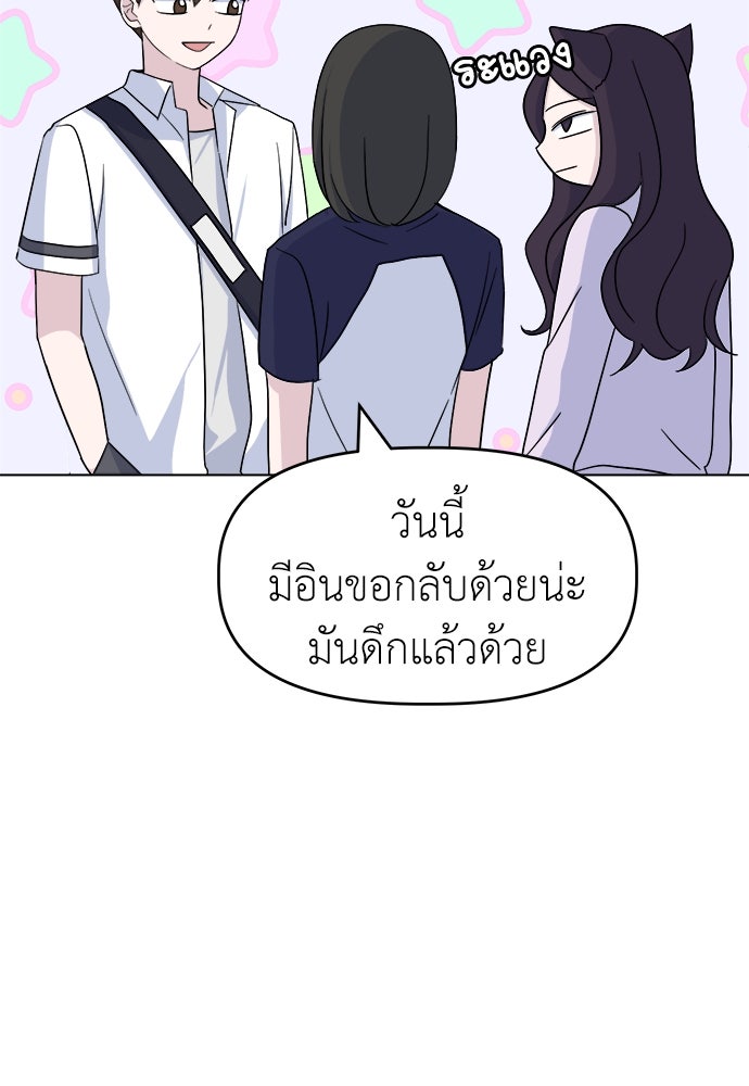 คนกันเอง - หน้า 68
