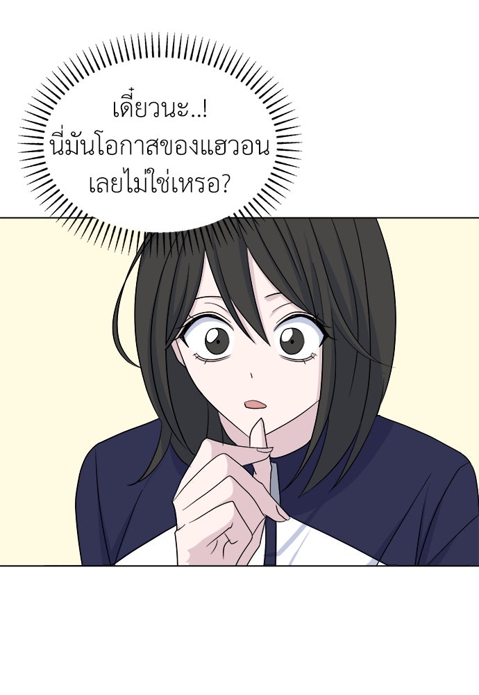 คนกันเอง - หน้า 69