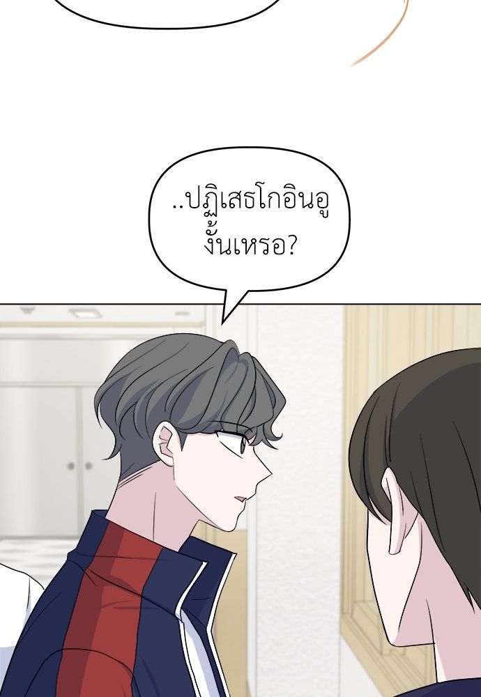คนกันเอง - หน้า 7